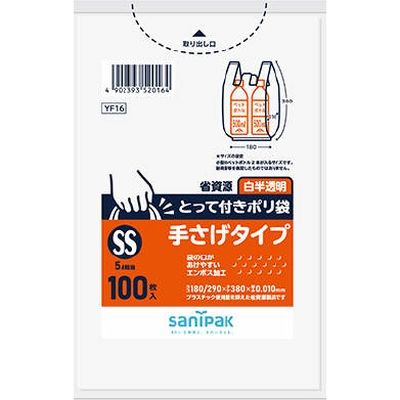 日本サニパック YF16 とって付きポリ袋エンボス 白半透明 SSサイズ 100枚 0.010mm 4902393520164 1個(100枚)（直送品）