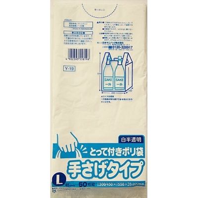 日本サニパック とって付きポリ袋L 白半透明 50枚 Y-18 4902393558198 1個（直送品）