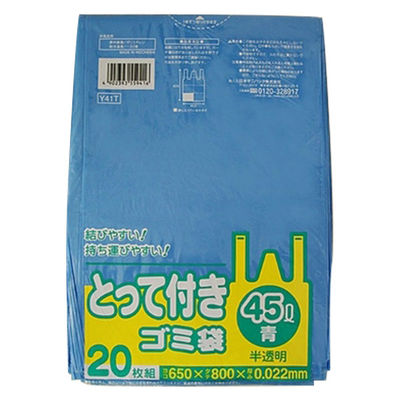 日本サニパック Y41T とって付き45L 青 20枚 4902393559416 1個(20枚)（直送品）
