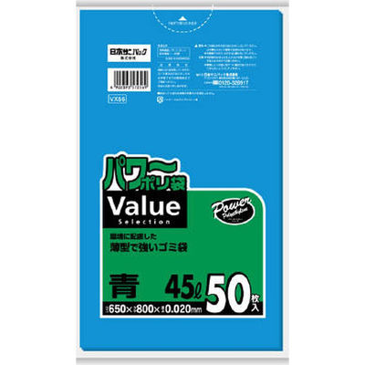 日本サニパック ＶＸ５６　パワーポリ袋Ｖａｌｕｅｓｅｌｅｃｔｉｏｎ４５Ｌ青５０枚 4902393572569 1個(50枚)（直送品）