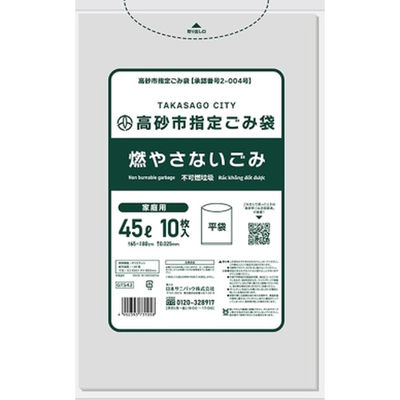 日本サニパック GTS43 高砂市 燃やさない 45L 透明 10枚 4902393731058 1個(10枚)（直送品）