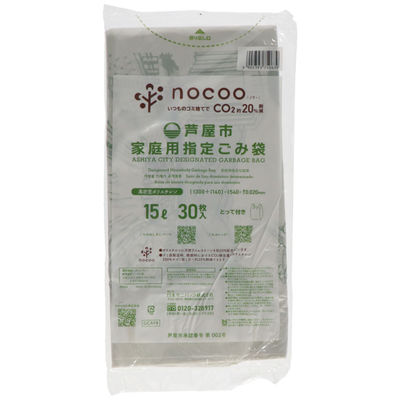 日本サニパック GCA19 芦屋市指定袋 とって付き 15L 4902393750639 1個(30枚)（直送品）