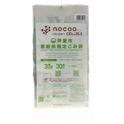 日本サニパック GCA31 芦屋市指定袋 とって付き 30L 4902393750646 1個(30枚)（直送品）