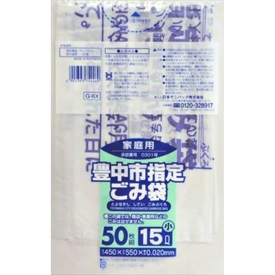 日本サニパック Gー6X豊中市指定袋 家庭用15L小50枚 4902393754460 1個(50枚)（直送品）