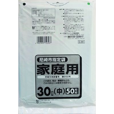 日本サニパック Gー8K 尼崎市指定袋 30L 50枚 4902393756587 1個(50枚)（直送品）