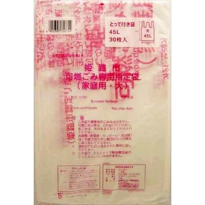 日本サニパック GH05姫路市指定可燃 大45L30枚 とって付 4902393756754 1個（直送品）