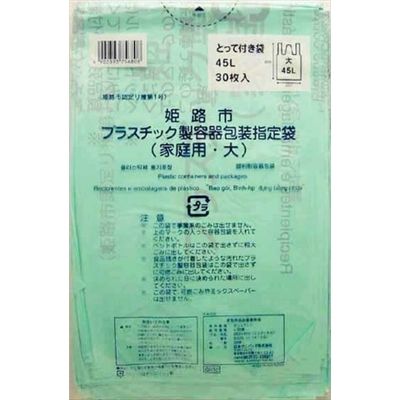 日本サニパック GH10姫路市指定プラ大45L30枚とって付き 4902393756808 1個（直送品）