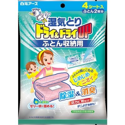 白元アース ドライ＆ドライUP ふとん収納用 4枚入 4902407396297 1個(4枚)（直送品）