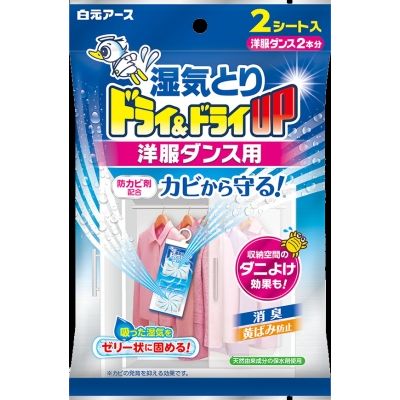 白元アース ドライ＆ドライUP 洋服ダンス用 2枚入 4902407396235 1個(2枚)（直送品）