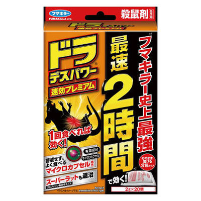 フマキラー ドラデスパワー速攻プレミアム 4902424448283 1パック(20個入)（直送品）