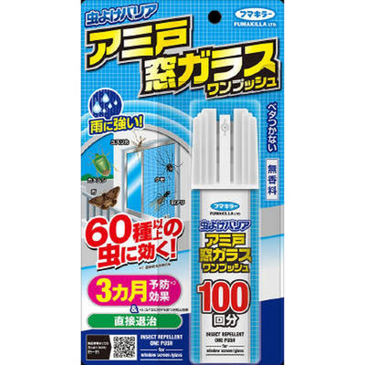 フマキラー 虫よけバリアアミ戸窓ガラスワンプッシュ100回分 4902424449457 1個(90ML)（直送品）