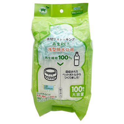 ボンスター販売 水切りストッキング再生ＰＥＴ浅型排水口用１００枚入 4902493443486 1個(100枚)（直送品）
