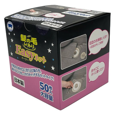 ボンスター販売 髪の毛トリトリEasyネット50枚入 4902493450637 1個(50枚)（直送品）