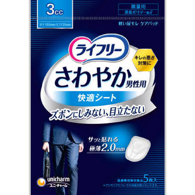 ユニ・チャーム ライフリーさわやか男性用快適シート３ｃｃ 4903111532643 1個(5枚)（直送品）