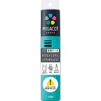 ライオン MIGACOT ケース 4903301300779 1個（直送品）