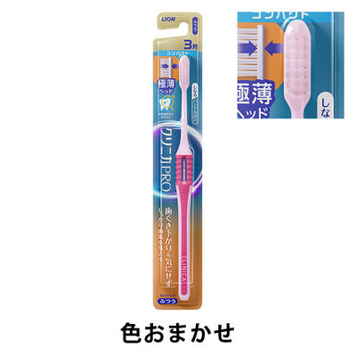 【歯ブラシ】 ライオン クリニカNEXT STAGE ハブラシ3列コンパクト ふつう 210264 1個(1本)（直送品）