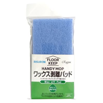 ラグロン 剥離パッド 4955696890175 1個(16G)（直送品）