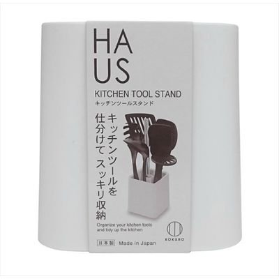 小久保工業所 HAUS（ハウス）キッチンツールスタンド 4956810803859 1個（直送品）