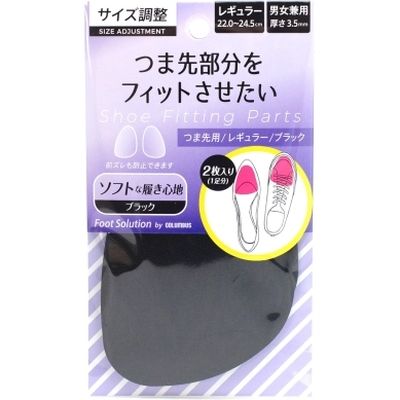コロンブス フットソリューションRFSつま先 ブラック 4971671191938 1個(1足)（直送品）