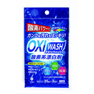 紀陽除虫菊 オキシウォッシュ 酸素系漂白剤 35g 3包入 4971902071107 1個(35G)（直送品）