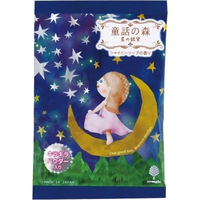 小久保工業所 童話の森 星の銀貨 4971902087825 1個(50G)（直送品）