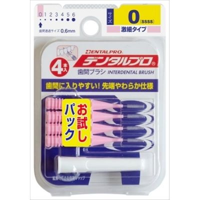 デンタルプロ デンタルプロ歯間ブラシI字型4Pサイズ0（SSSS） 4973227318110 1パック(4個入)（直送品）