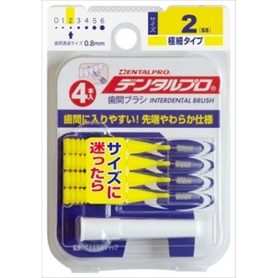 デンタルプロ デンタルプロ歯間ブラシI字型4Pサイズ2（SS） 4973227318134 1個（直送品）