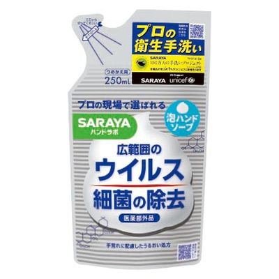 サラヤ ハンドラボ　薬用泡ハンドソープ　詰替用　２５０ｍｌ 4973512263385 1個(250ML)（直送品）