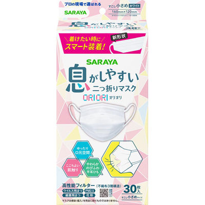 サラヤ 二つ折りマスクORIORI すこし小さめ 4973512513473 1個(30枚)（直送品）
