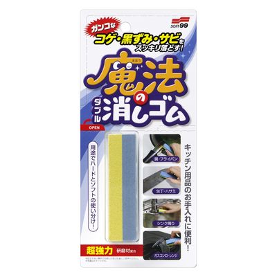 ソフト99コーポレーション 魔法のダブル消しゴム 4975759205395 1個(70G)（直送品）