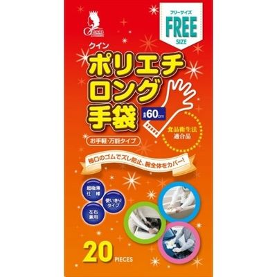 宇都宮製作 クインポリエチロング手袋 20枚 フリーサイズ 箱入 4976366016404 1個(20枚)（直送品）