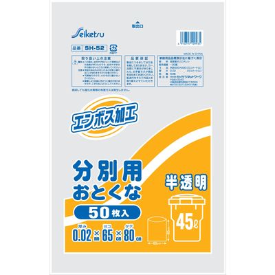 セイケツネットワーク ゴミ袋 分別用45L 半透明エンボス加工 4976797109935 1個(45L)（直送品）