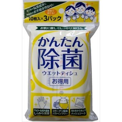 ハヤシ商事 かんたん除菌ウエット３Ｐ　　　　　　　　　　　　　 4977033411089 1パック(3個入)（直送品）