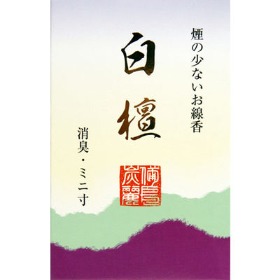梅薫堂 備長炭麗 白檀ミニ寸 50G 4977418876007 1個(50G)（直送品）