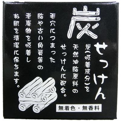 地の塩社 Ｃ＆Ｂ炭石けん　 91267 1個(100G)（直送品）