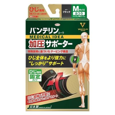 興和 バンテリンコーワ加圧サポーターひじ専用固定タイプMサイズブラック 4987067138203 1個（直送品）