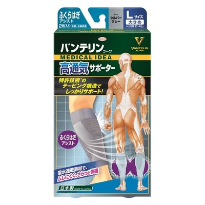 興和 バンテリンコーワ高通気サポーターふくらはぎアシストLサイズシルバーグレー 4987067243204 1個（直送品）