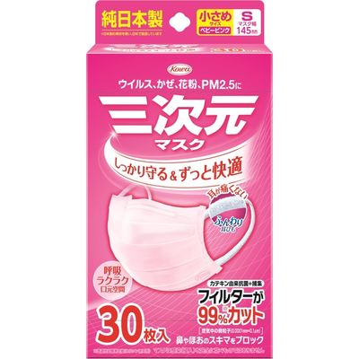 興和 三次元マスク 小さめ Sサイズ ピンク 4987067325900 1個(30枚)（直送品）
