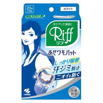 小林製薬 Riffあせワキパット ホワイト 4987072026274 1個(20枚)（直送品）