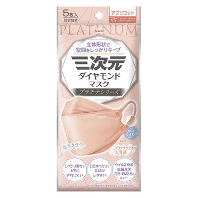 興和 三次元ダイヤモンドマスク プラチナシリーズ フリーサイズ アプリコット 4987973221204 1個(5枚)（直送品）