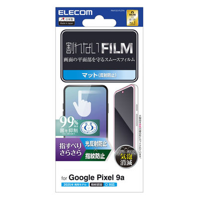 P251 フィルム 画面内指紋認証対応 アンチグレア PM-P251FLSTN エレコム 1個（直送品）