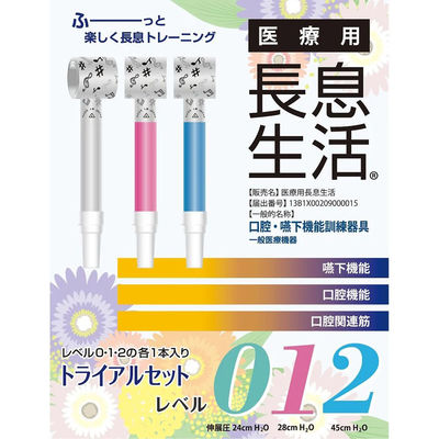 ルピナス 医療用長息生活(トライアルセット)健康 美容 トレーニング リハビリ 口呼吸防止 J503431 1箱(3本:各1本入)（直送品）