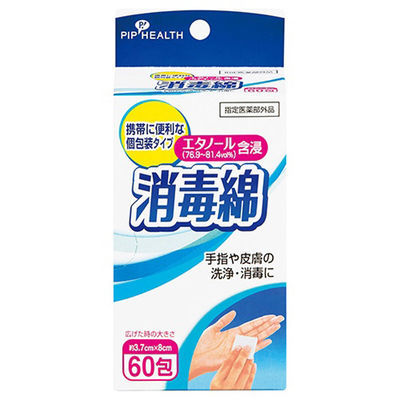ピップ H232 消毒綿 60包 1セット(2個)（直送品）