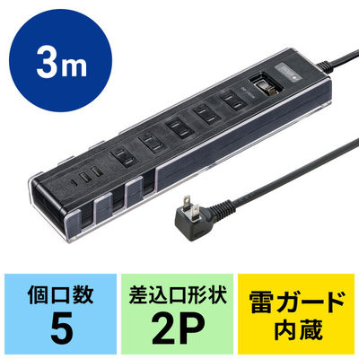 サンワサプライ  USB充電機能付きタップ　スタンド付き（2P・5個口・3m・ブラック） TAP-B47UC-3BK（直送品）