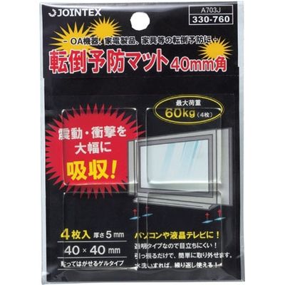 ジョインテックス 転倒予防マット 40*40mm 4枚 A703J 1パック（直送品）