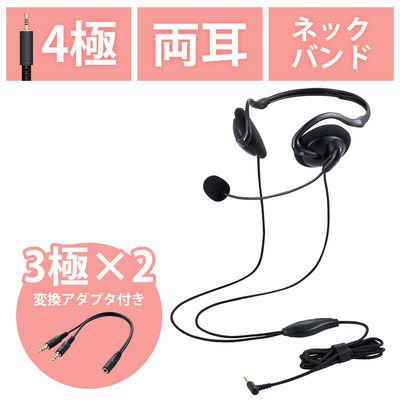 ヘッドセット ネックバンド型 4極ミニプラグ接続 両耳 折りたたみ式 軽量 ブラック HS-NB06TBK エレコム 1個（直送品）