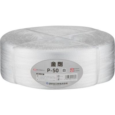 司化成工業 ツカサ 手結束用PP縄(ツカサテープ)Pー50 白 P-50 1セット(5巻) 601-8330（直送品）