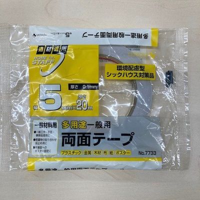 寺岡製作所 TERAOKA 多用途一般用両面テープ NO.7733 5mmX20M 7733 5X20 1セット(300巻)（直送品）