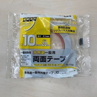 寺岡製作所 TERAOKA 多用途一般用両面テープ NO.7733 10mmX20M 7733 10X20 1セット(150巻)（直送品）