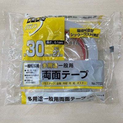 寺岡製作所 TERAOKA 多用途一般用両面テープ NO.7733 30mmX20M 7733 30X20 1セット(48巻)（直送品）